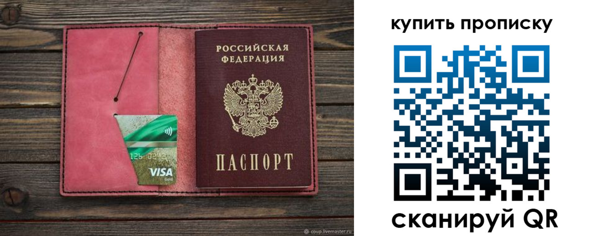 временная регистрация адрес в Наро-Фоминске
