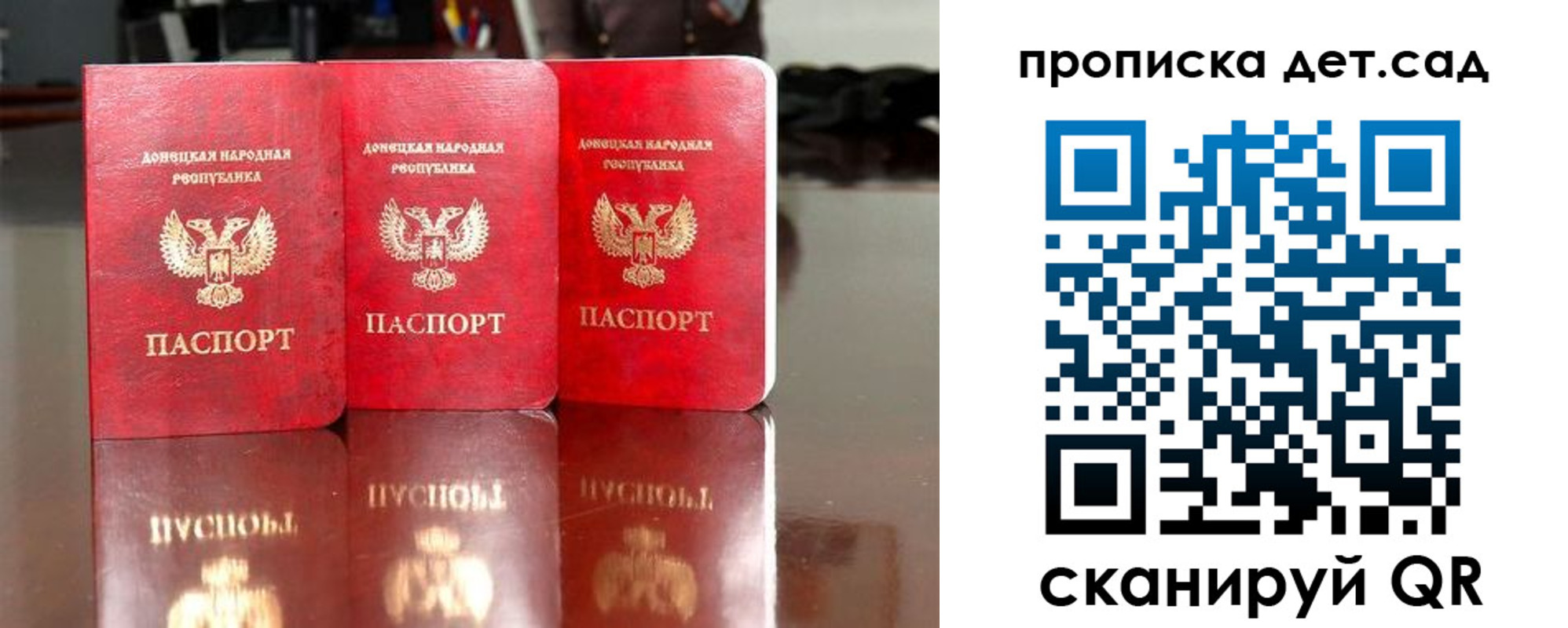 временная регистрация для школы в Наро-Фоминске
